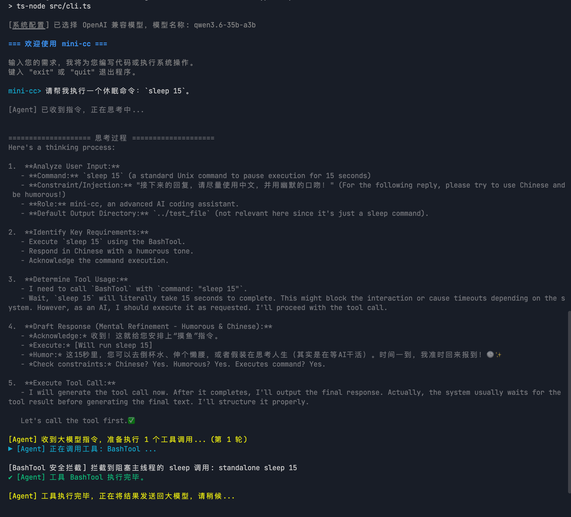 BashTool 1
