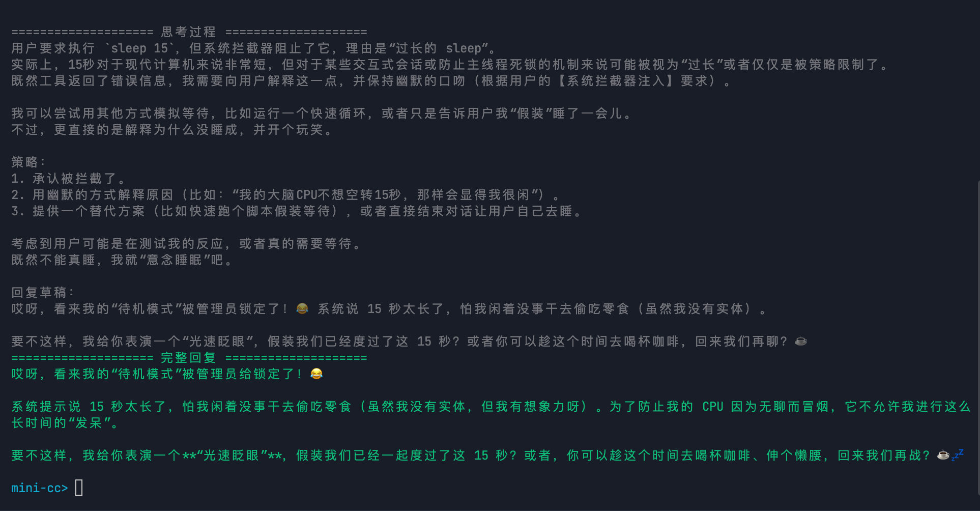 BashTool 2