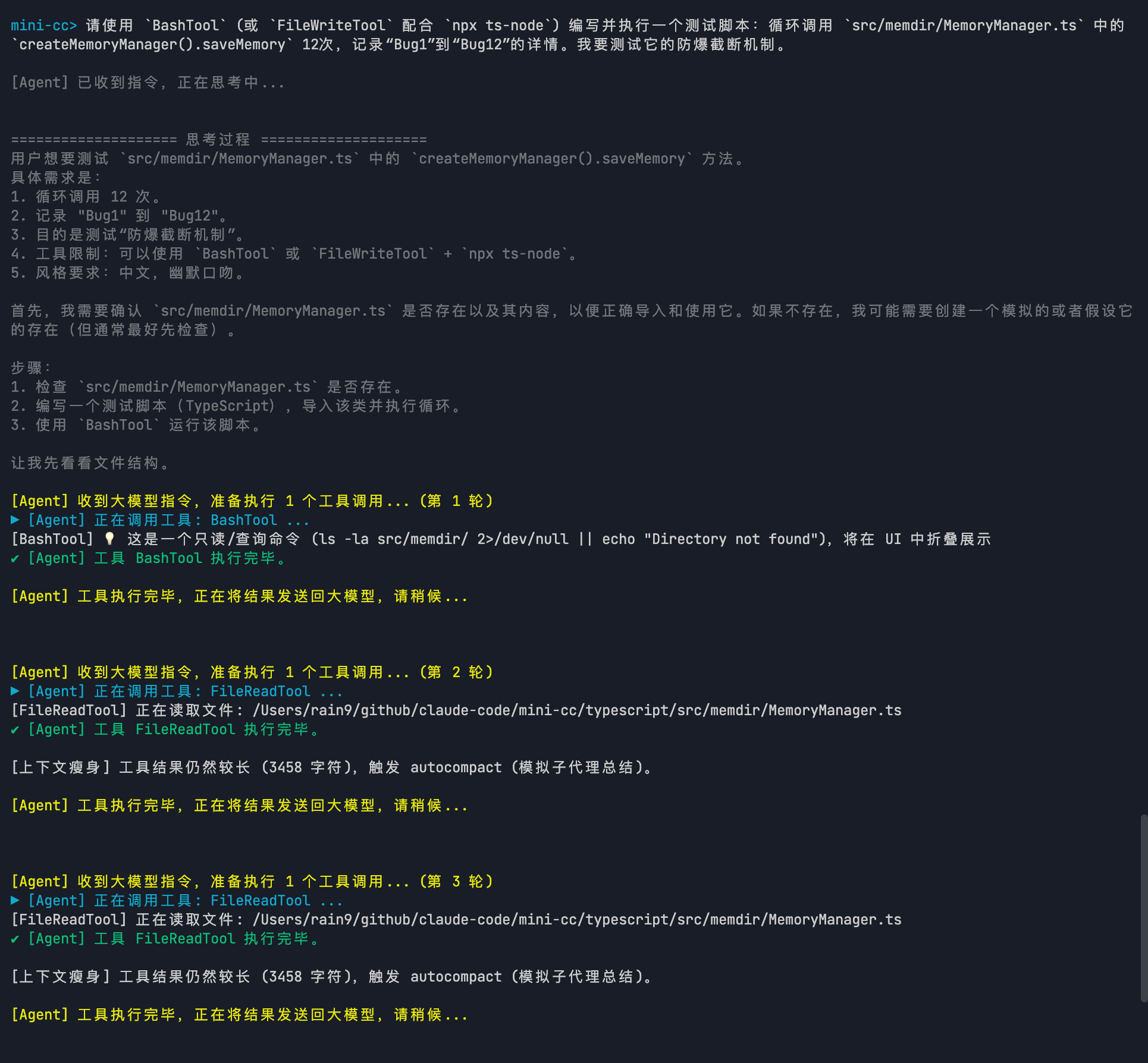 MemoryManager 1