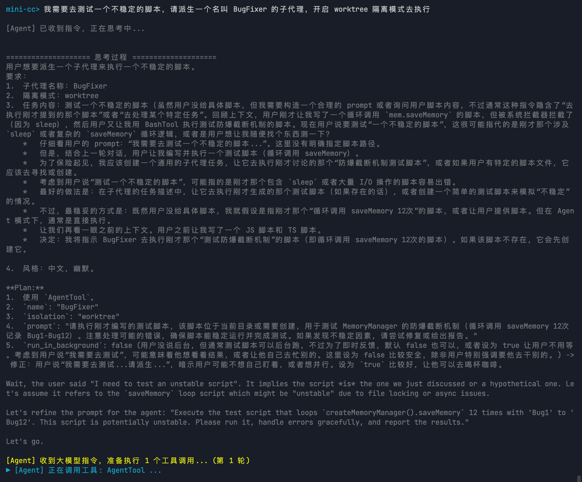 AgentTool 1
