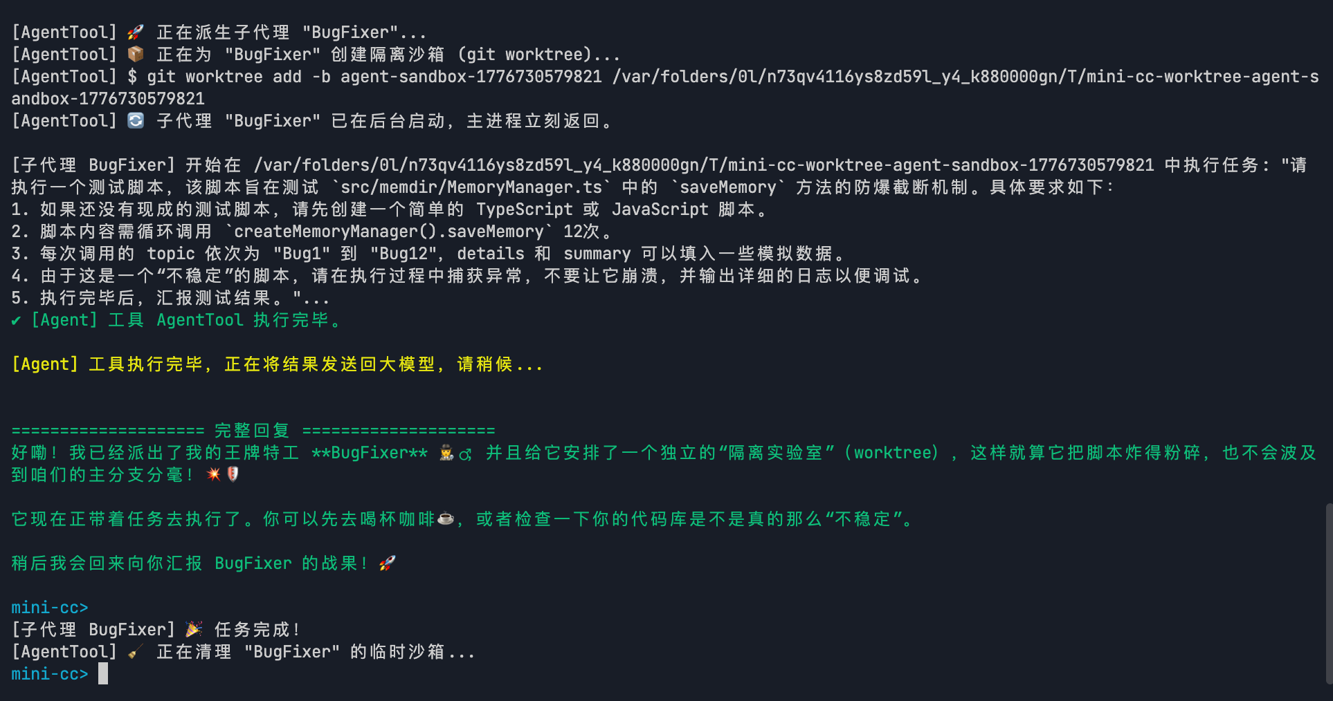 AgentTool 2