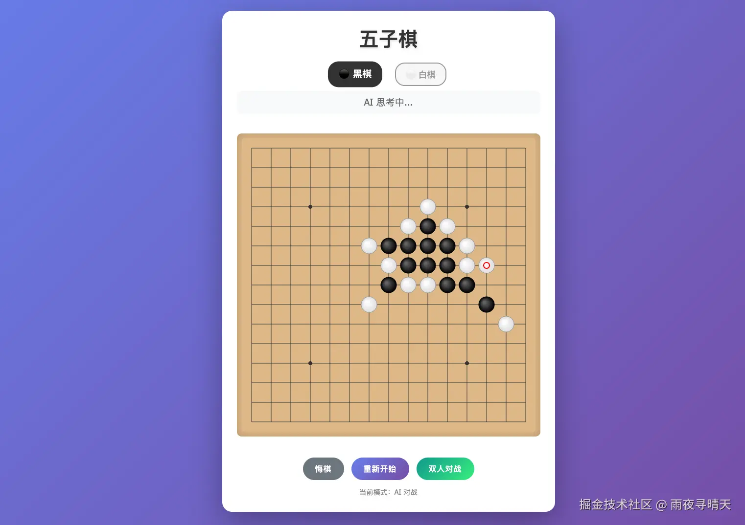 Gomoku